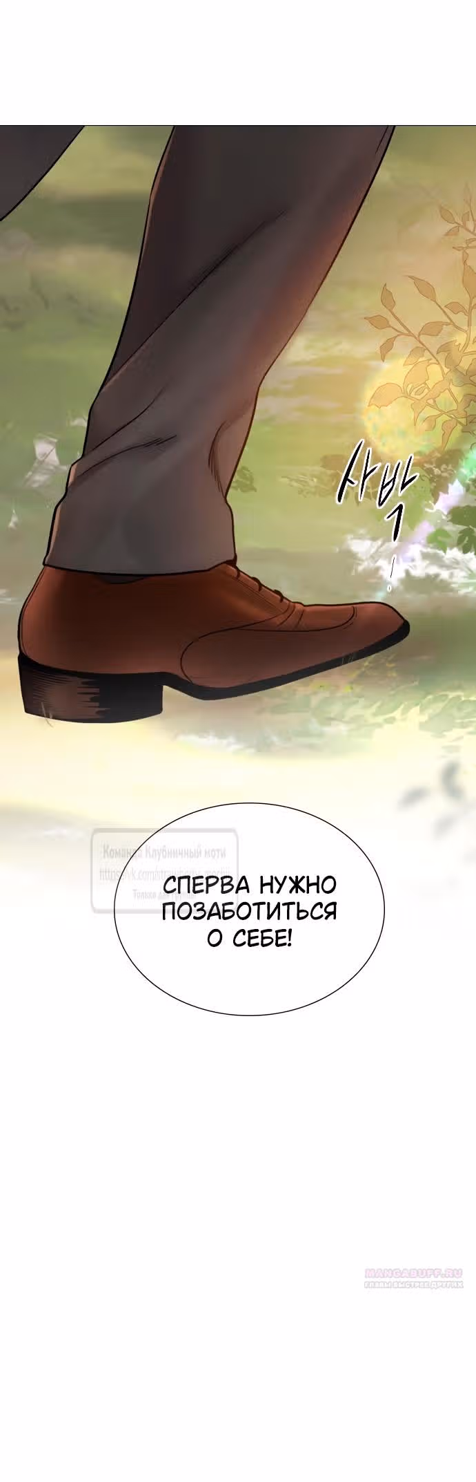 Плачь, а лучше умоляй — Том 1 · Глава 47, страница 52