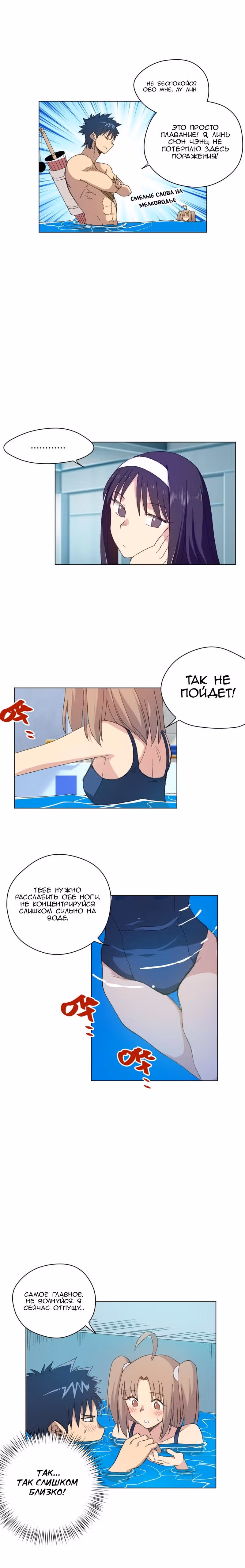 Король Неудачи! — Том 1 · Глава 61, страница 7