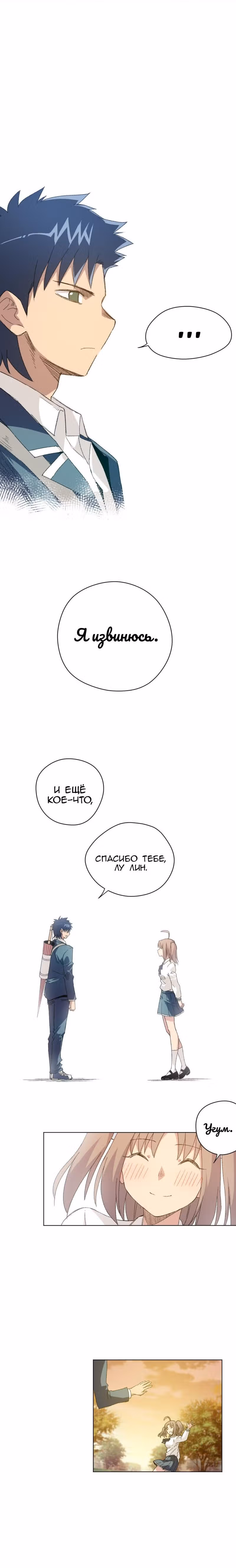Король Неудачи! — Том 1 · Глава 62, страница 7