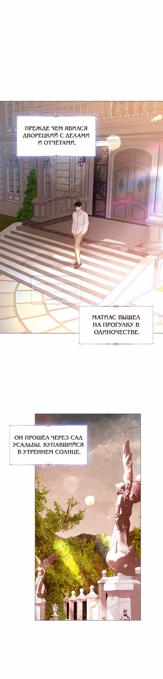 Плачь, а лучше умоляй — Том 1 · Глава 48, страница 19