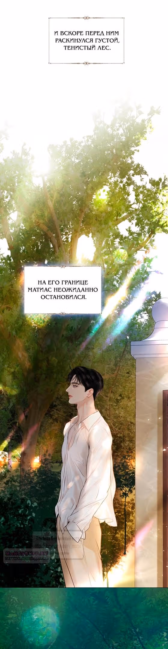 Плачь, а лучше умоляй — Том 1 · Глава 48, страница 20