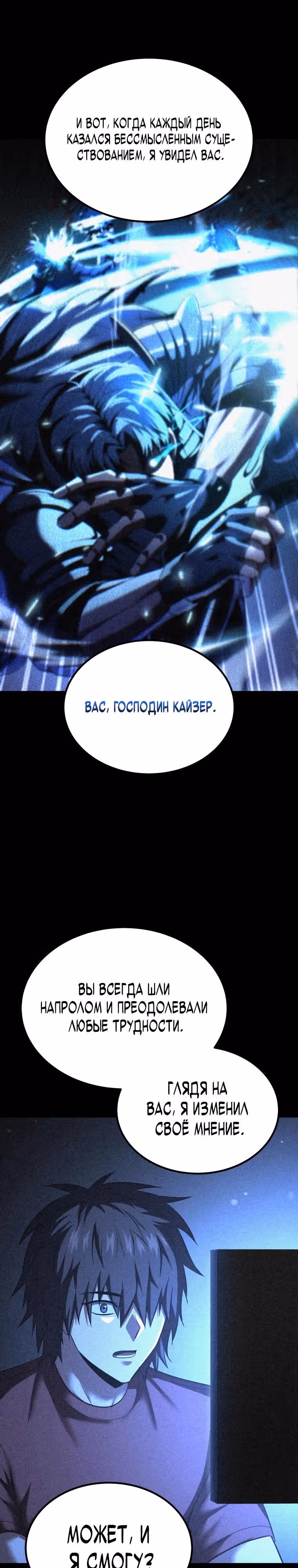 Возвращение гениального ранкера высшего уровня — Том 1 · Глава 28, страница 20