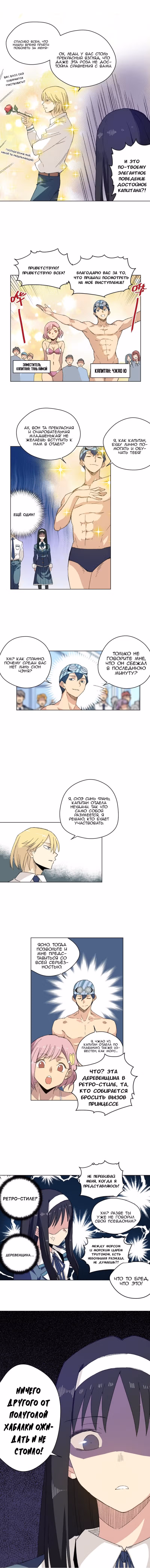 Король Неудачи! — Том 1 · Глава 66, страница 5