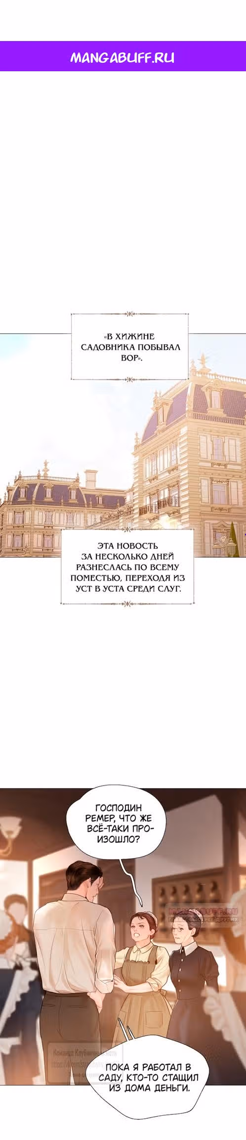 Плачь, а лучше умоляй — Том 1 · Глава 49, страница 1