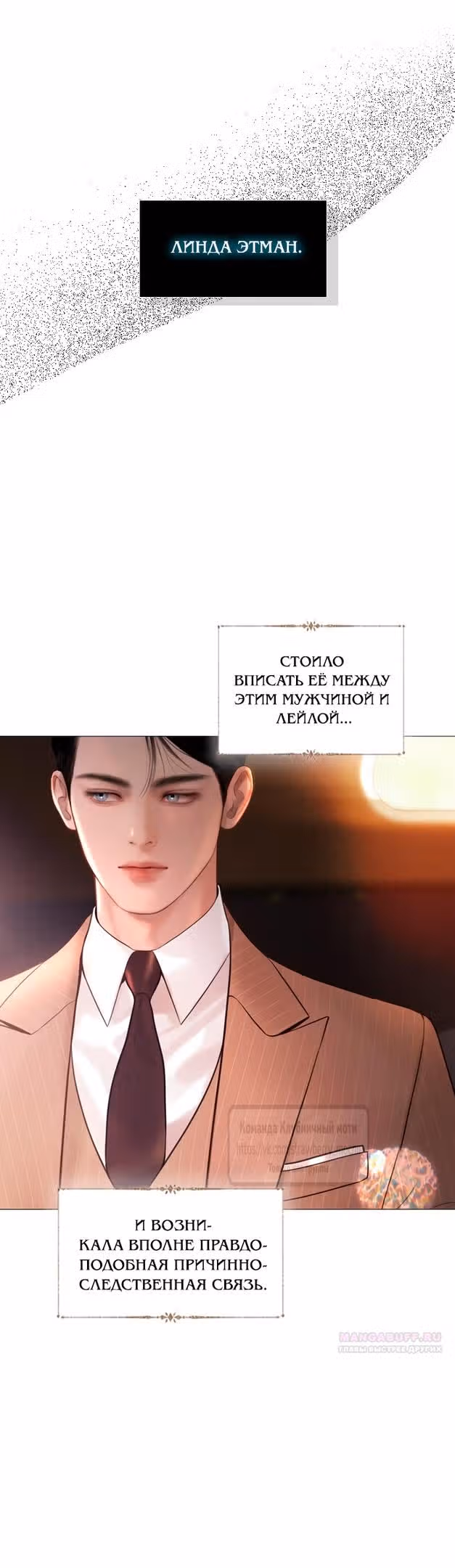 Плачь, а лучше умоляй — Том 1 · Глава 49, страница 16