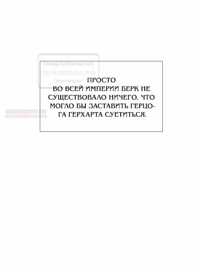 Плачь, а лучше умоляй — Том 1 · Глава 49, страница 34