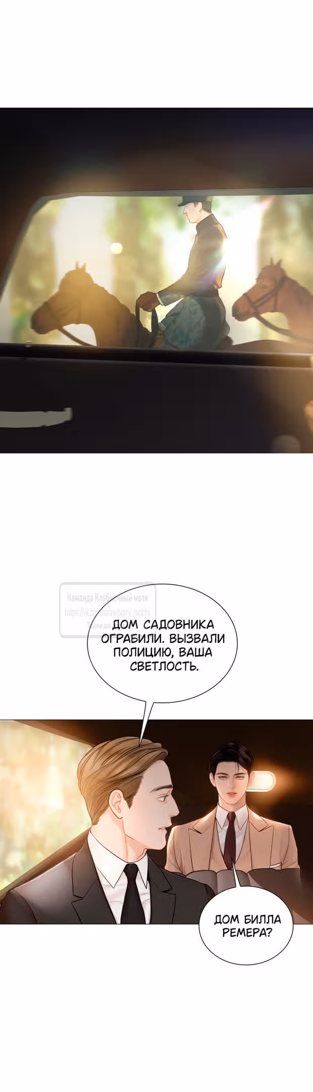 Плачь, а лучше умоляй — Том 1 · Глава 49, страница 7