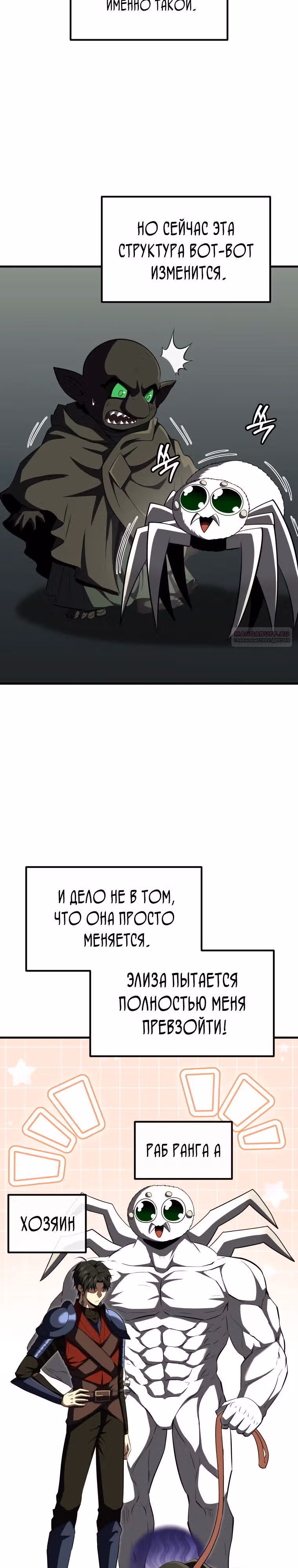Возвращение гениального ранкера высшего уровня — Том 1 · Глава 27, страница 18