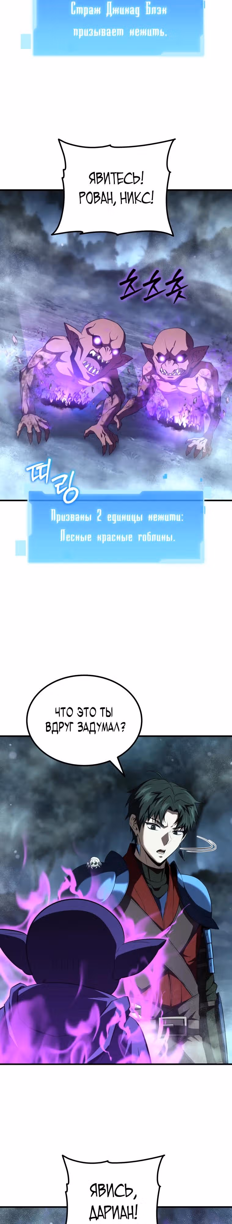 Возвращение гениального ранкера высшего уровня — Том 1 · Глава 27, страница 20