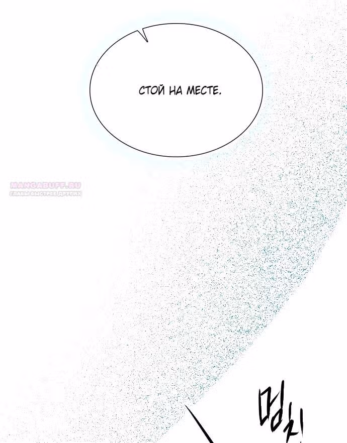 Плачь, а лучше умоляй — Том 1 · Глава 40, страница 16