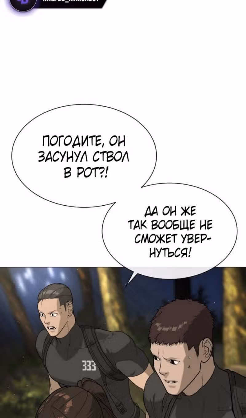 Убийца Педро — Том 1 · Глава 54, страница 11