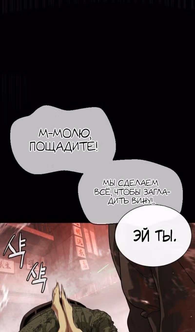 Убийца Педро — Том 1 · Глава 54, страница 131
