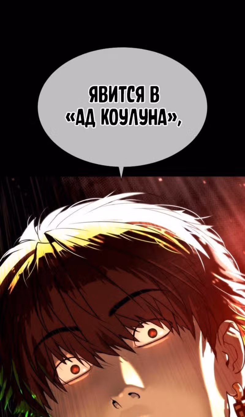 Убийца Педро — Том 1 · Глава 54, страница 133