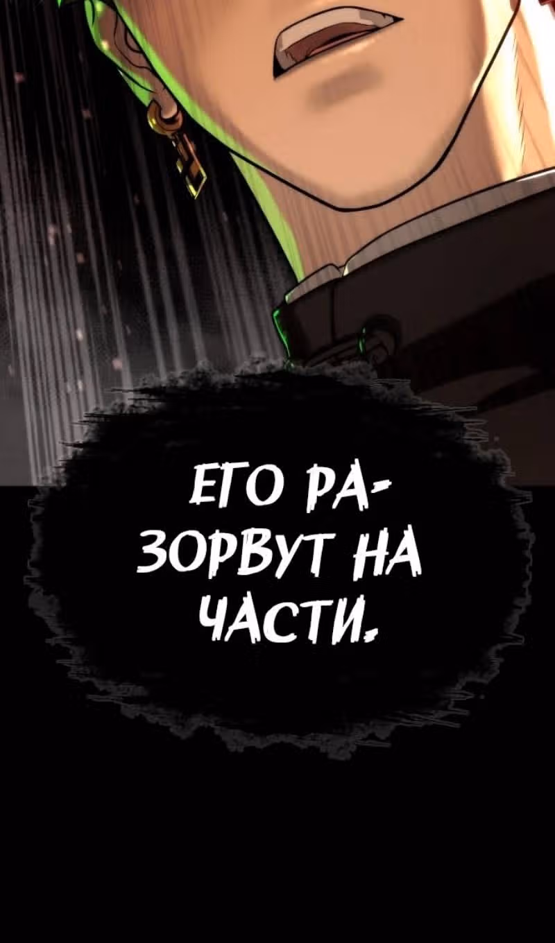 Убийца Педро — Том 1 · Глава 54, страница 134