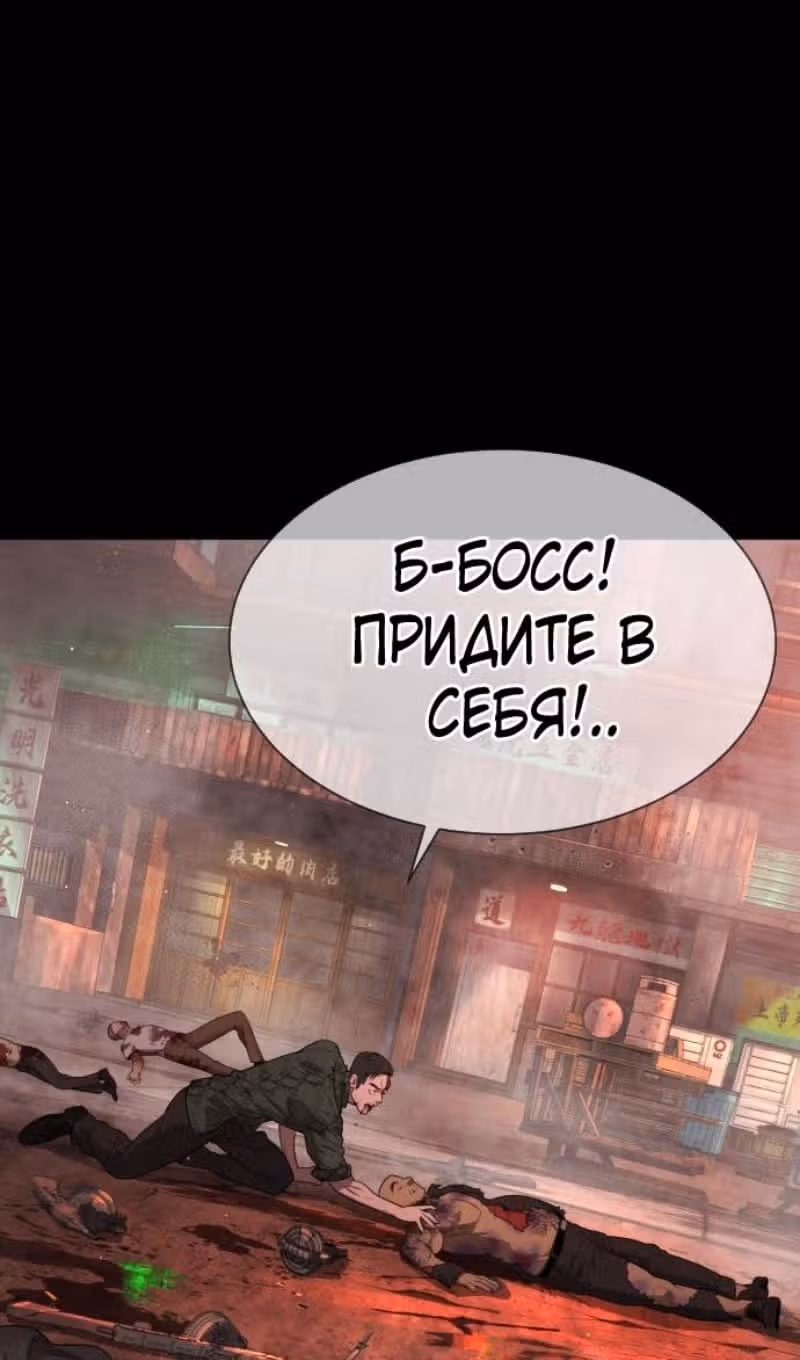 Убийца Педро — Том 1 · Глава 54, страница 135