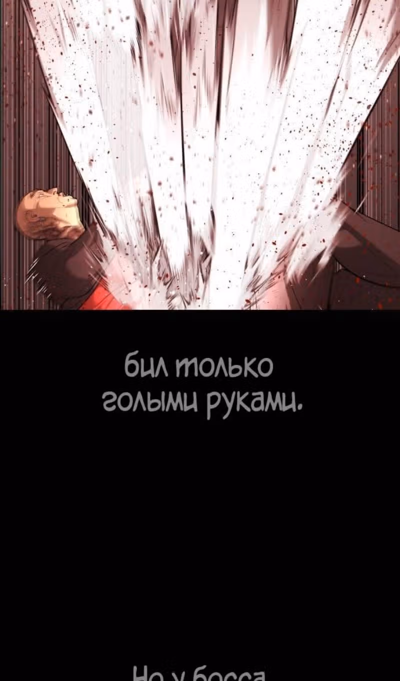 Убийца Педро — Том 1 · Глава 54, страница 139