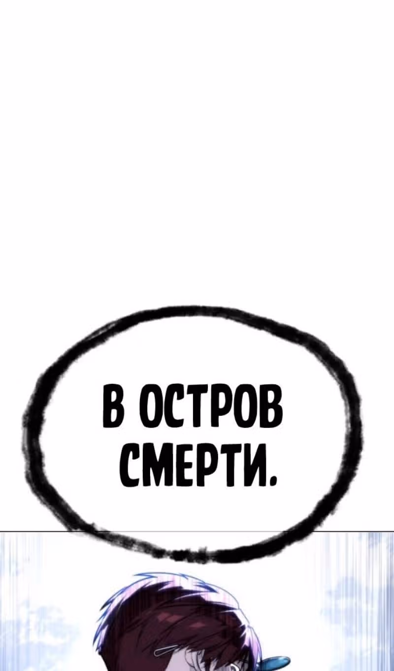 Убийца Педро — Том 1 · Глава 54, страница 147