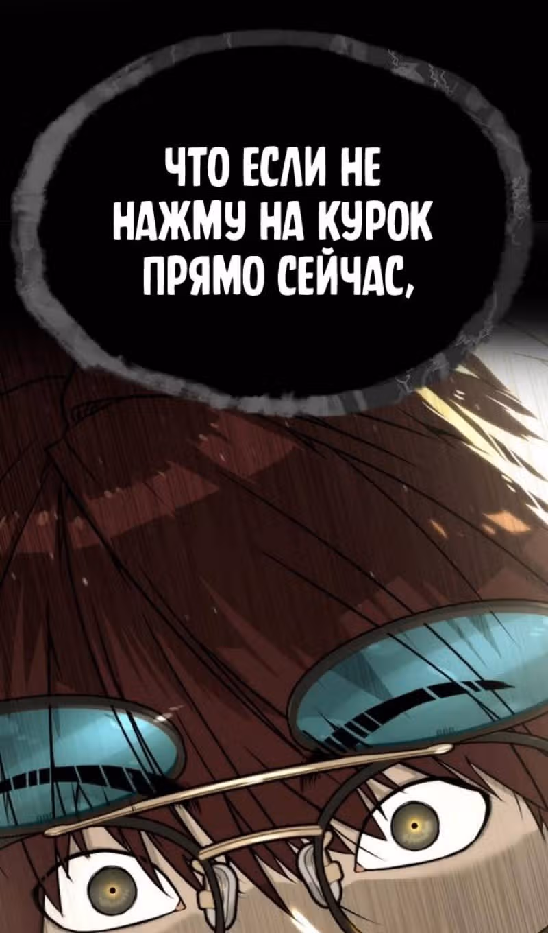 Убийца Педро — Том 1 · Глава 54, страница 16