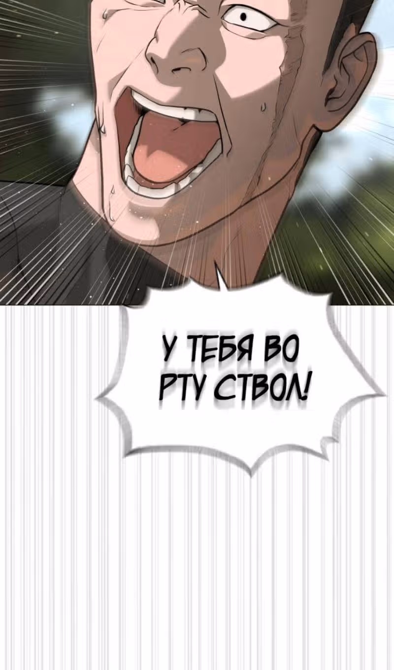 Убийца Педро — Том 1 · Глава 54, страница 24