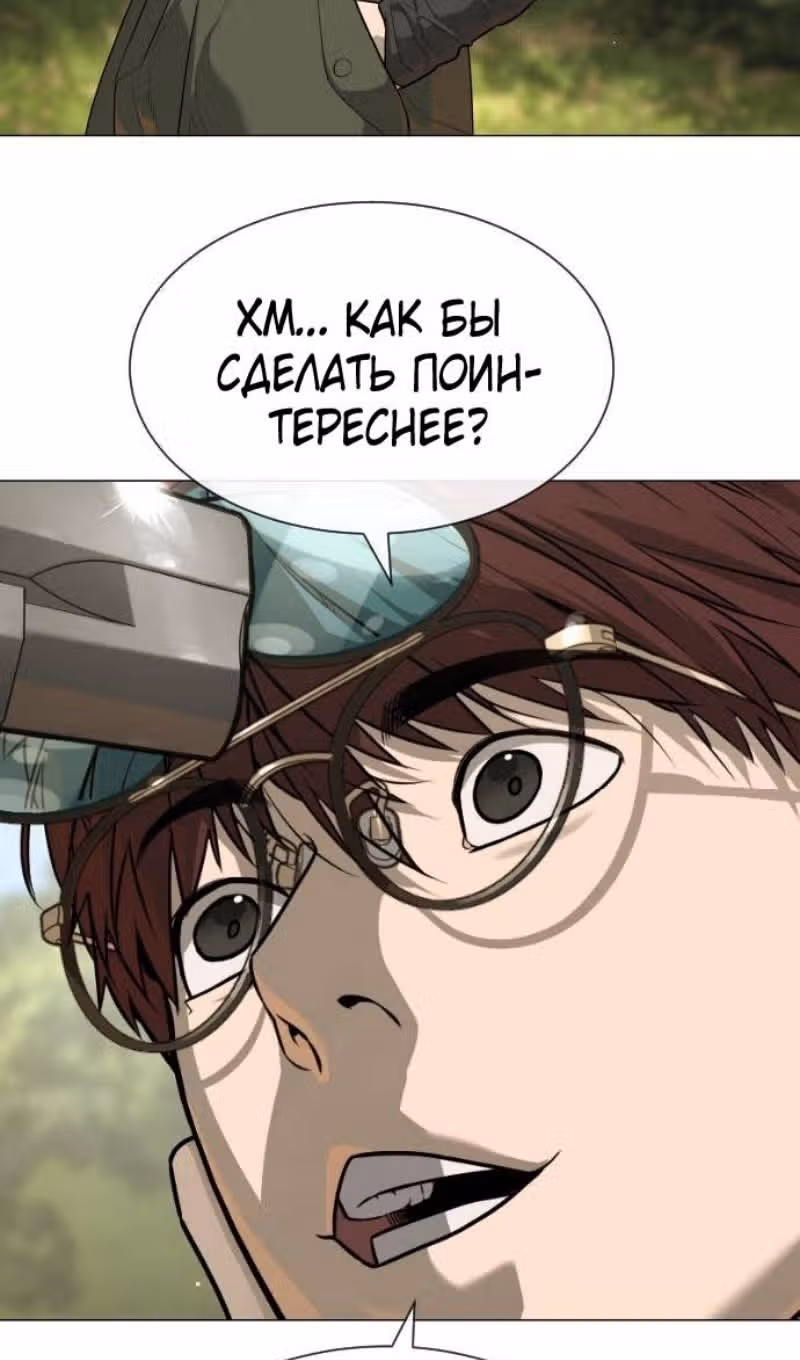 Убийца Педро — Том 1 · Глава 54, страница 4