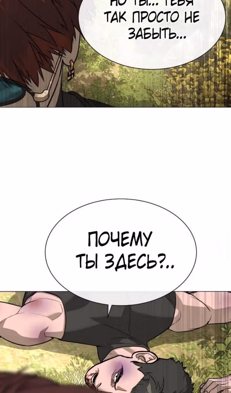 Убийца Педро — Том 1 · Глава 54, страница 61