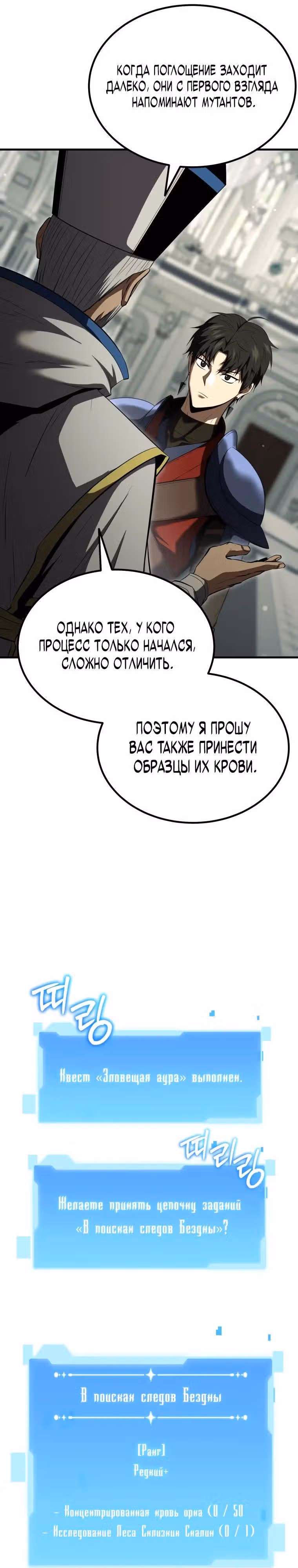Возвращение гениального ранкера высшего уровня — Том 1 · Глава 26, страница 5