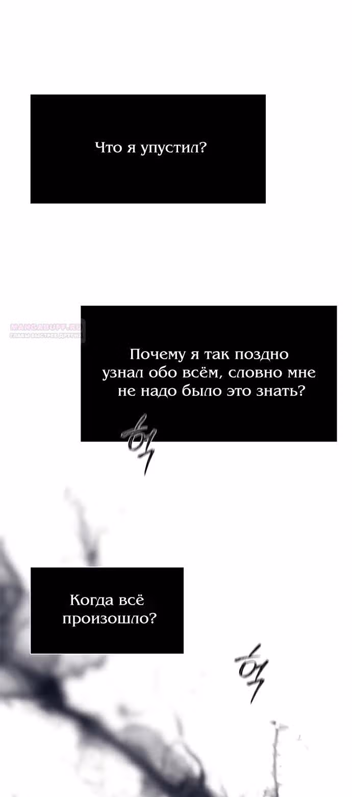 Под прикрытием! Старшая школа чеболей — Том 2 · Глава 74, страница 16