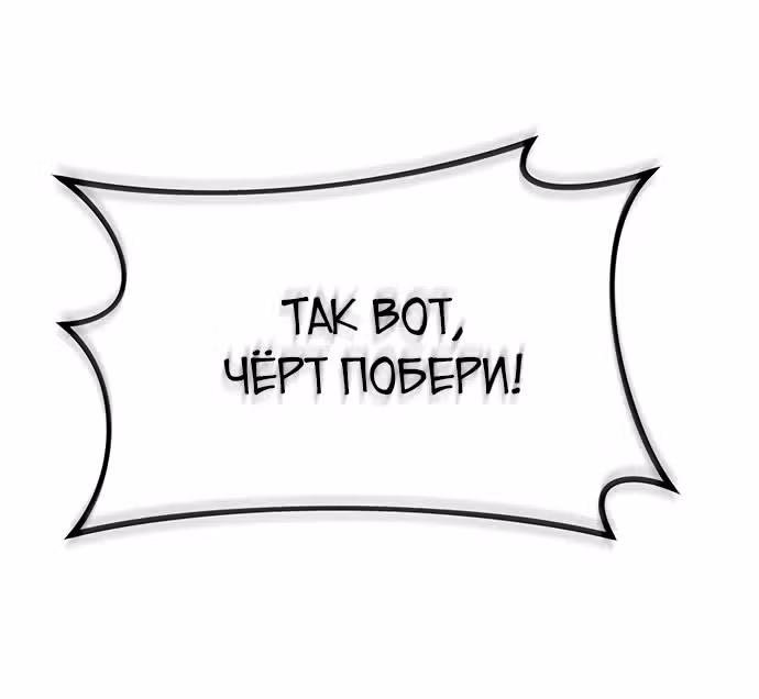 Под прикрытием! Старшая школа чеболей — Том 2 · Глава 74, страница 27