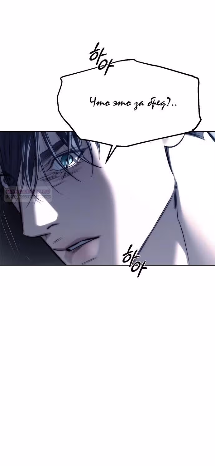 Под прикрытием! Старшая школа чеболей — Том 2 · Глава 74, страница 46