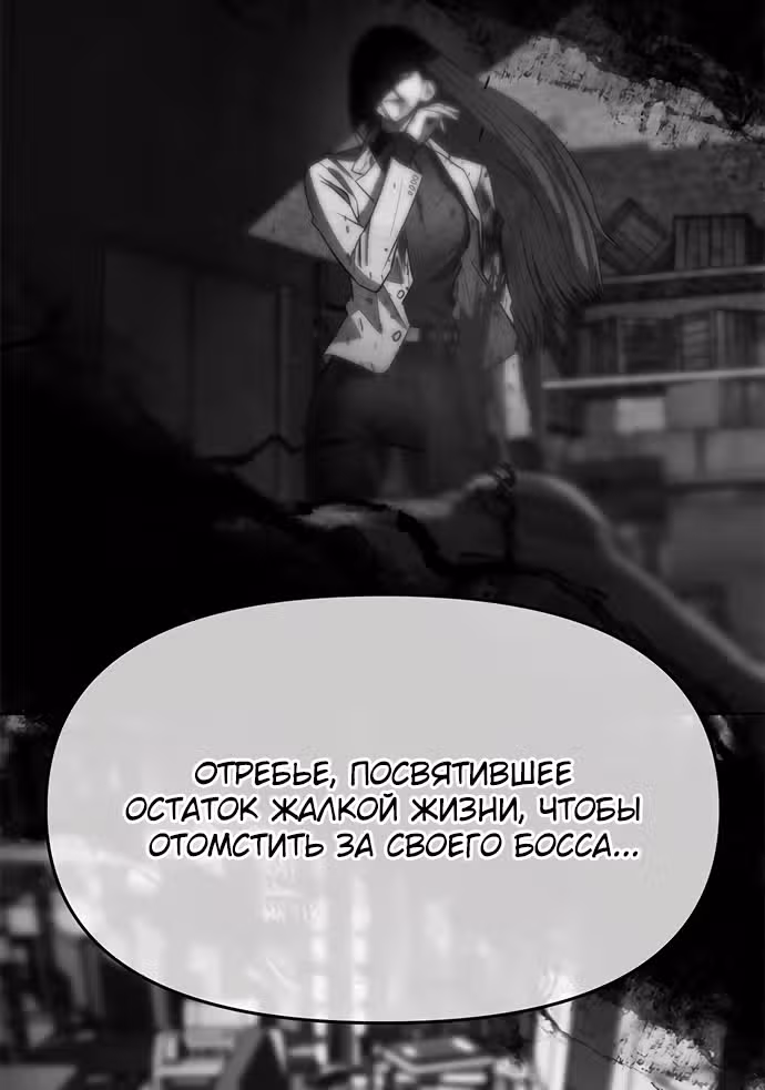 Под прикрытием! Старшая школа чеболей — Том 2 · Глава 74, страница 49