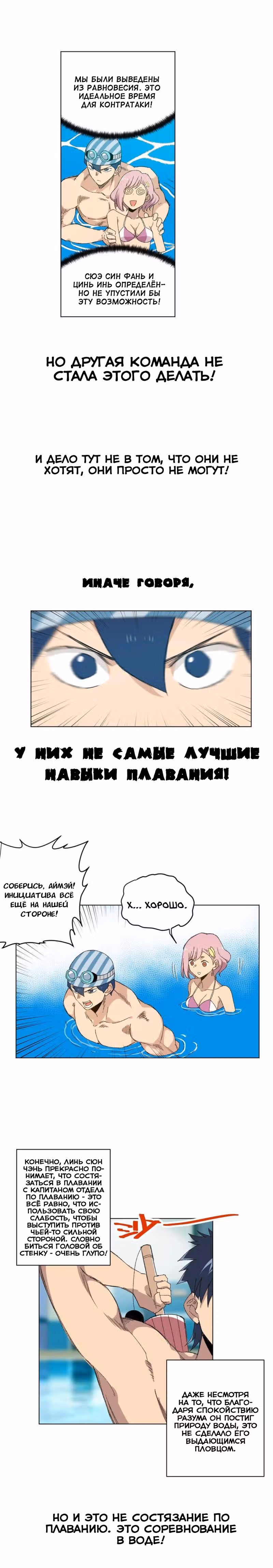 Король Неудачи! — Том 1 · Глава 77, страница 4