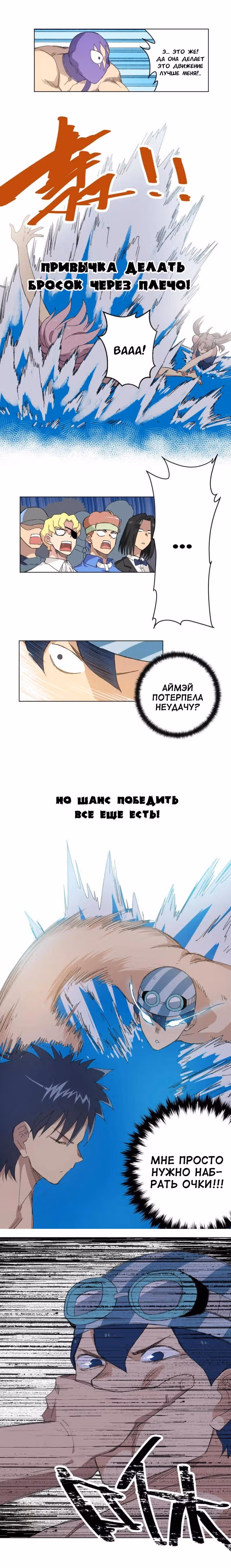 Король Неудачи! — Том 1 · Глава 78, страница 3