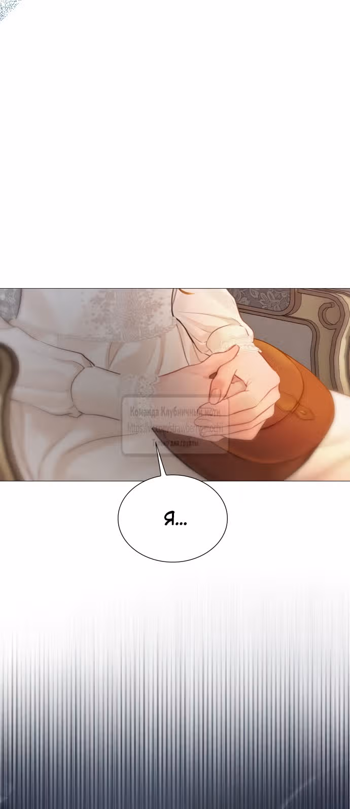 Плачь, а лучше умоляй — Том 1 · Глава 41, страница 13