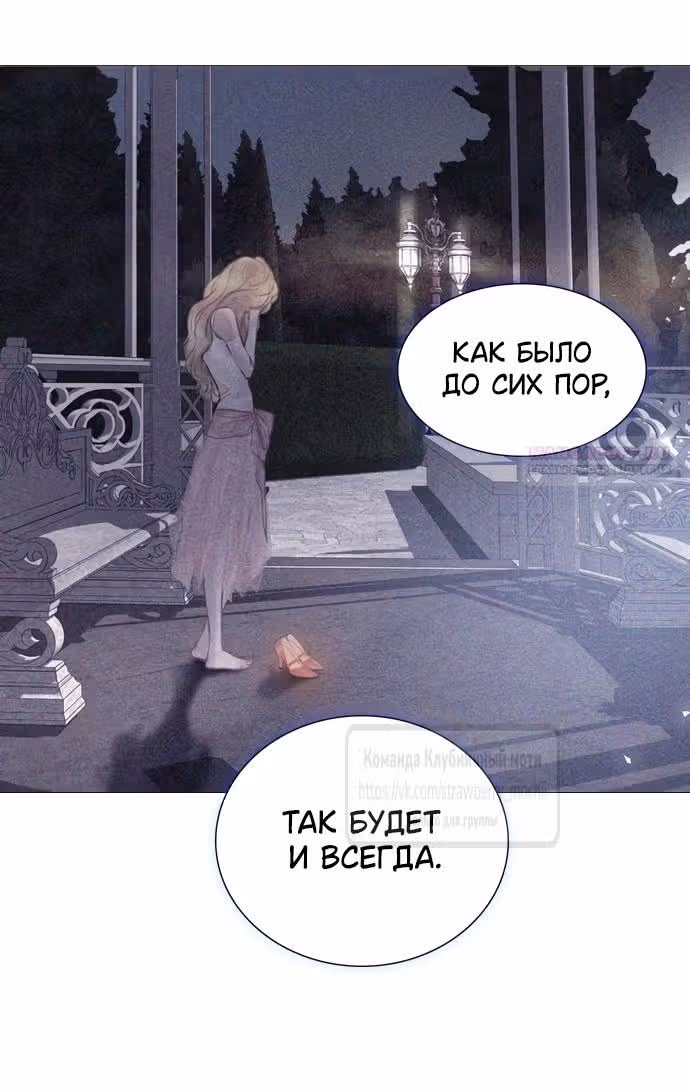 Плачь, а лучше умоляй — Том 1 · Глава 41, страница 16