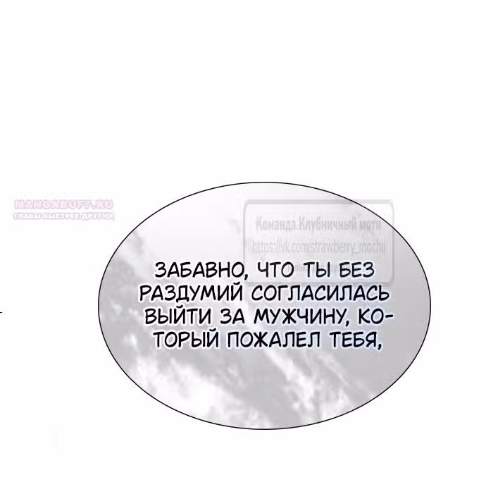 Плачь, а лучше умоляй — Том 1 · Глава 41, страница 30