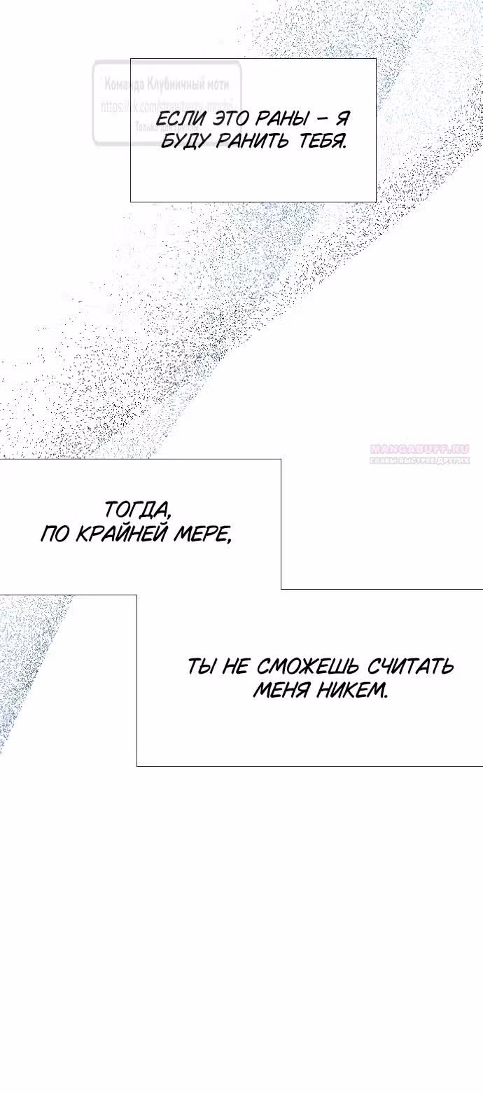 Плачь, а лучше умоляй — Том 1 · Глава 41, страница 36