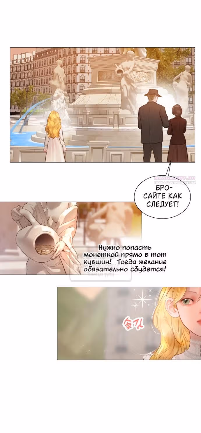 Плачь, а лучше умоляй — Том 1 · Глава 41, страница 42