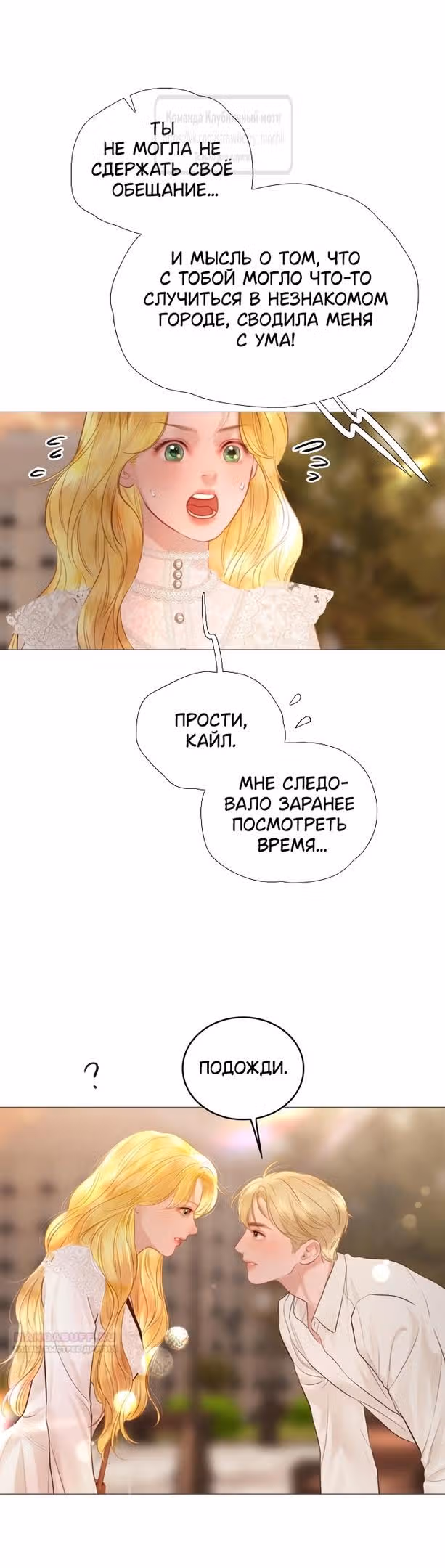 Плачь, а лучше умоляй — Том 1 · Глава 41, страница 52