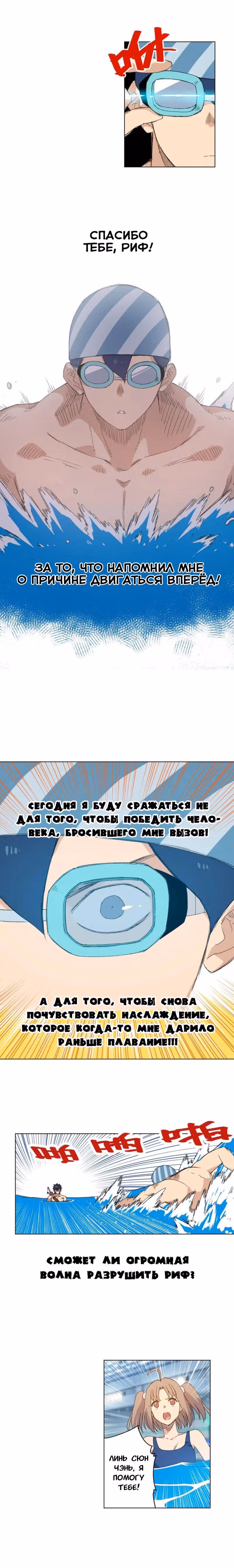 Король Неудачи! — Том 1 · Глава 79, страница 3