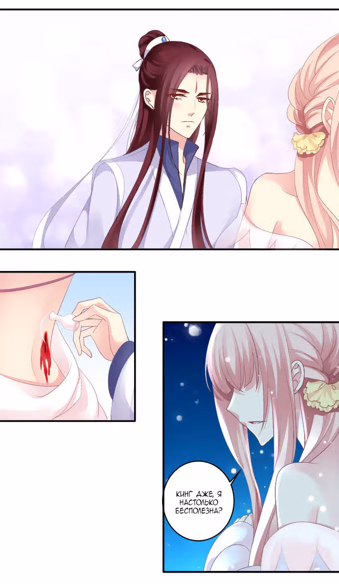 Искушение Демона Кошки — Том 1 · Глава 40, страница 16