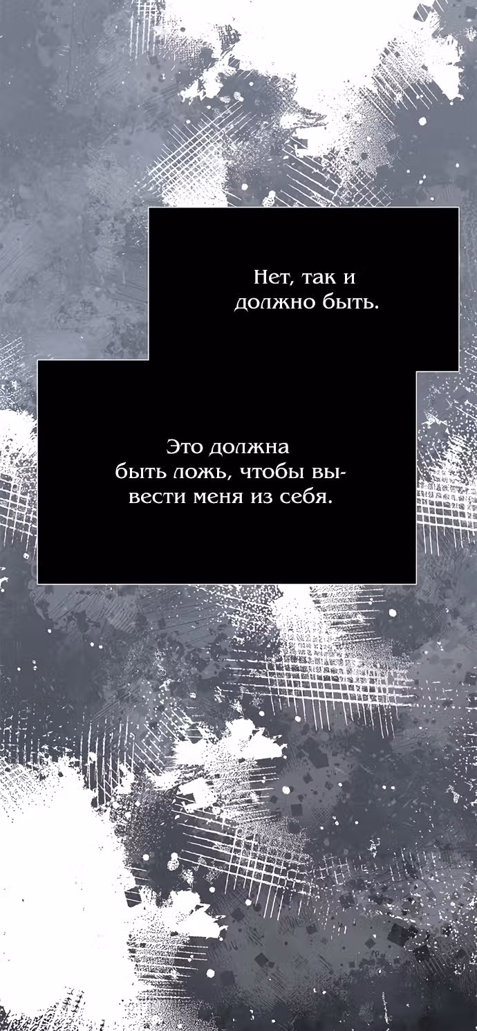 Под прикрытием! Старшая школа чеболей — Том 2 · Глава 75, страница 43