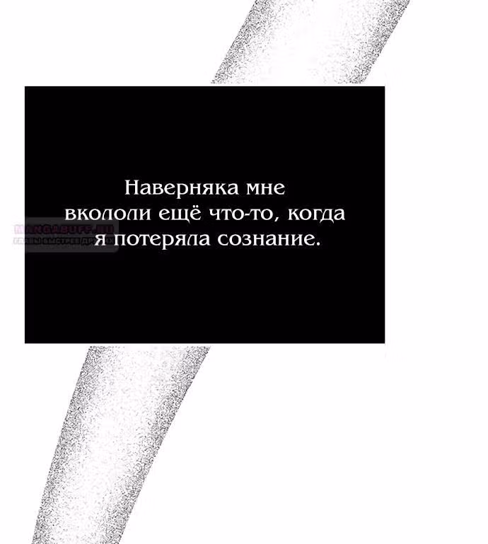 Под прикрытием! Старшая школа чеболей — Том 2 · Глава 75, страница 56