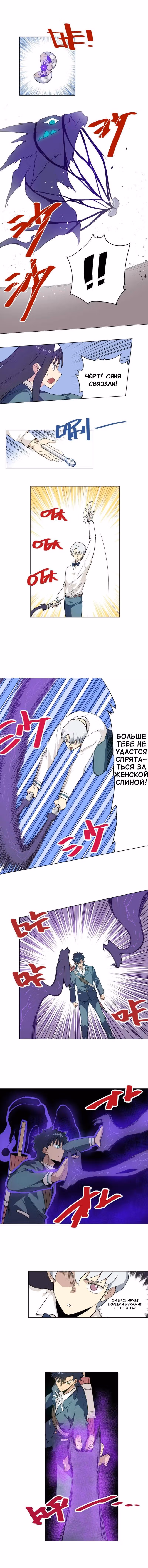 Король Неудачи! — Том 1 · Глава 81, страница 2