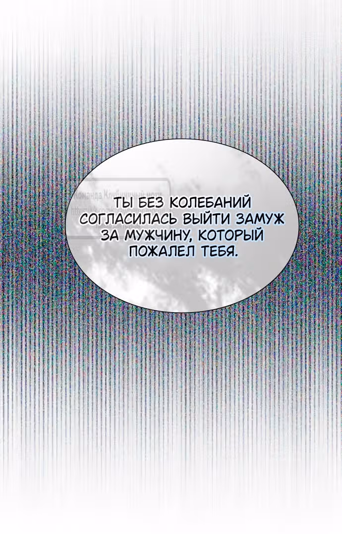 Плачь, а лучше умоляй — Том 1 · Глава 42, страница 17