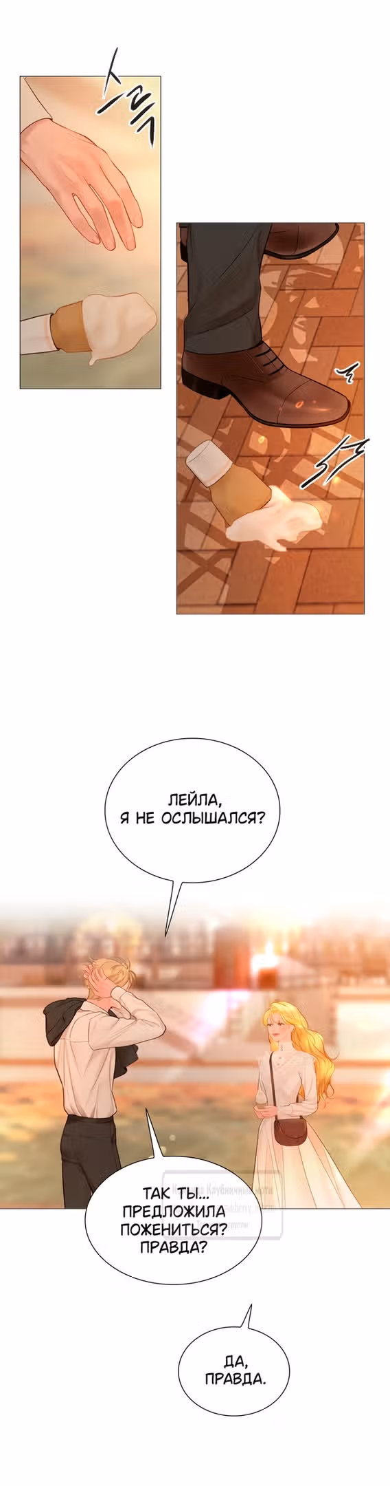 Плачь, а лучше умоляй — Том 1 · Глава 42, страница 37