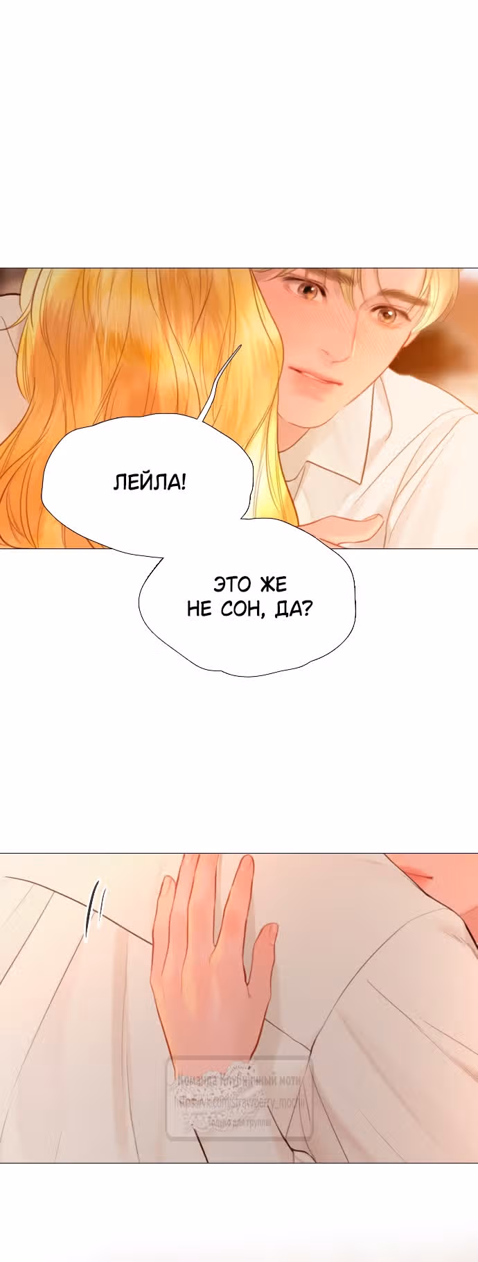 Плачь, а лучше умоляй — Том 1 · Глава 42, страница 39