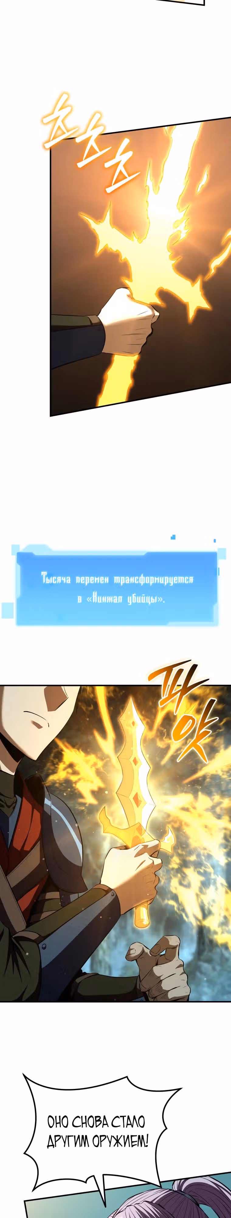 Возвращение гениального ранкера высшего уровня — Том 1 · Глава 23, страница 3