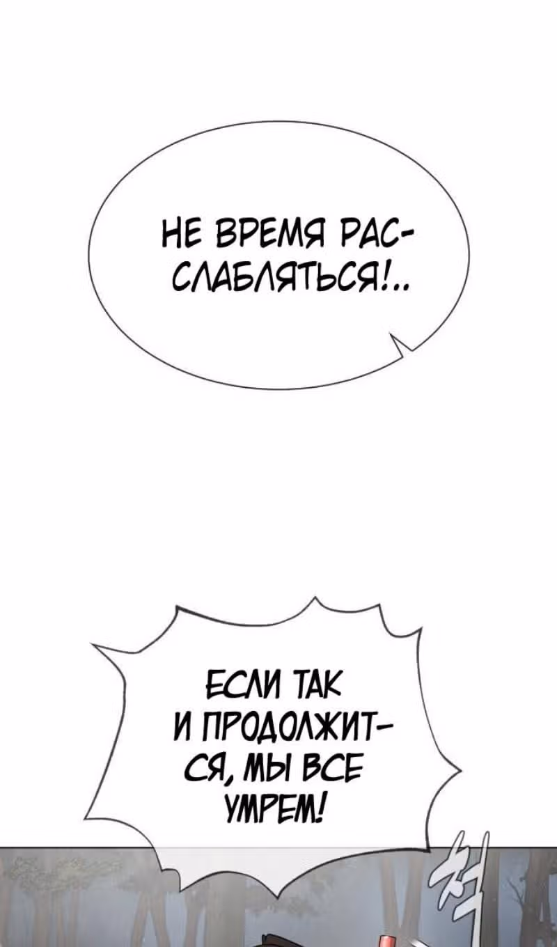 Убийца Педро — Том 1 · Глава 56, страница 103