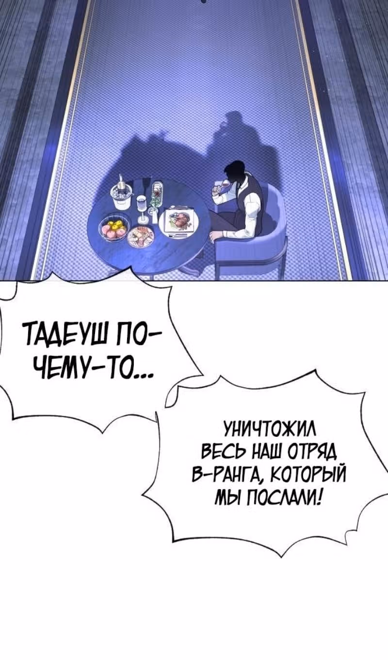 Убийца Педро — Том 1 · Глава 56, страница 109