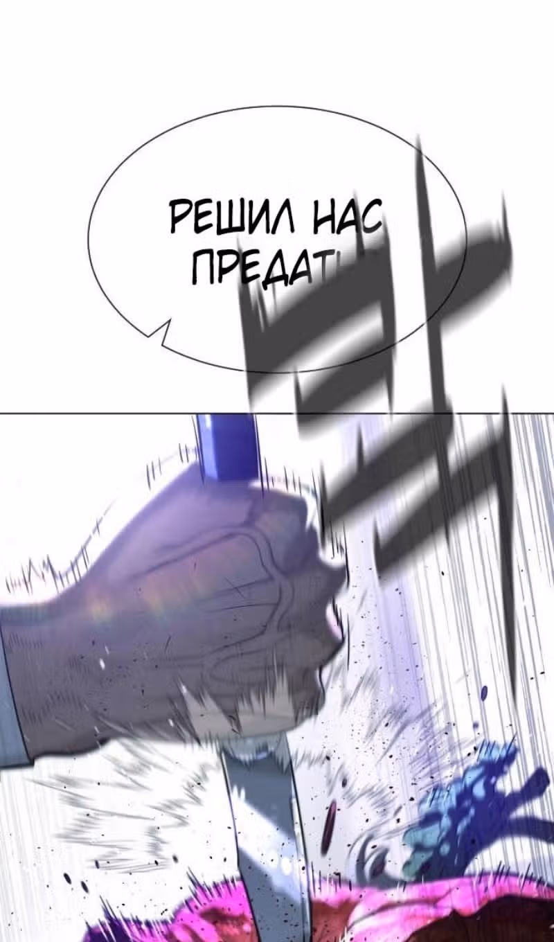 Убийца Педро — Том 1 · Глава 56, страница 114